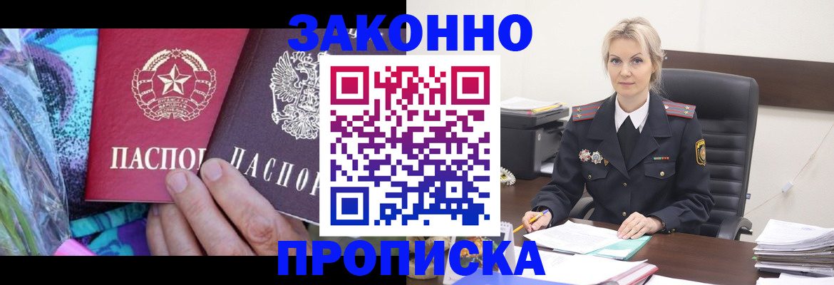 временная регистрация для школы в Ярославле