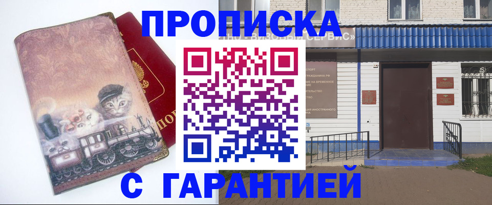 временная регистрация для школы в Ярославле