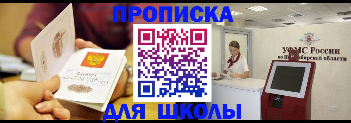 прописка законно в Ярославле