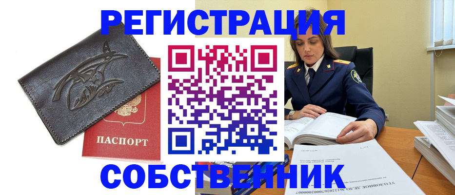временная регистрация надежно в Ярославле