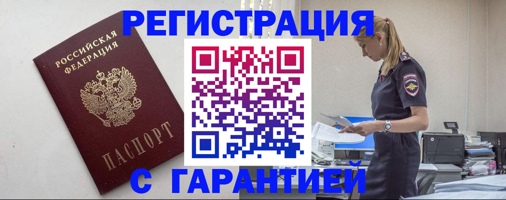 временная регистрация в Ярославле