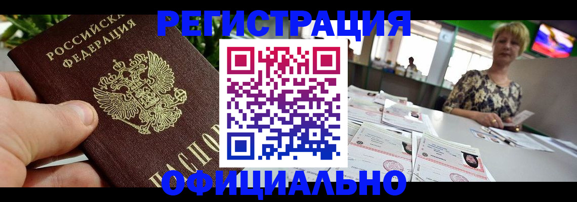 прописка для кредита в Ярославле