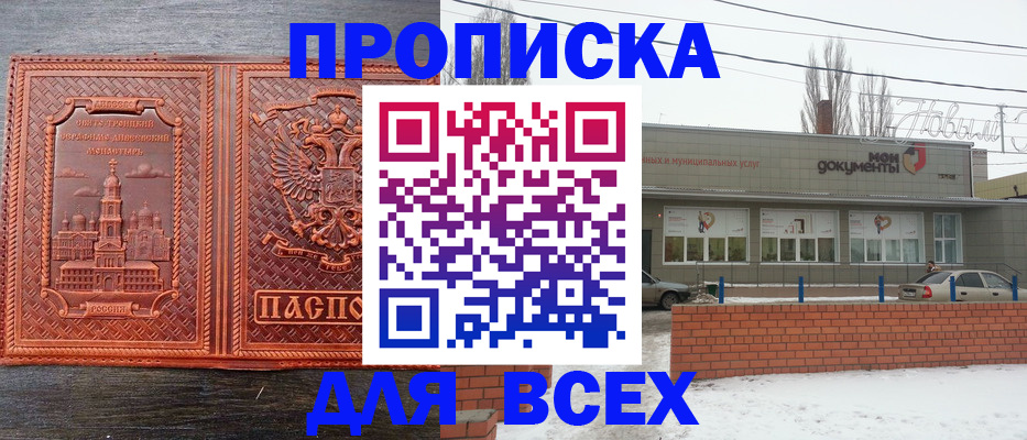 прописка в квартире в Ярославле