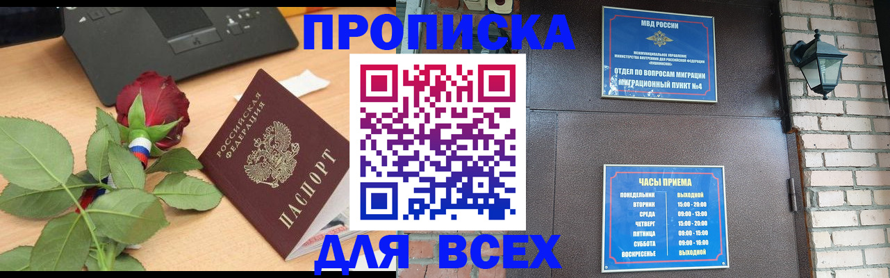 временная прописка в Ярославле