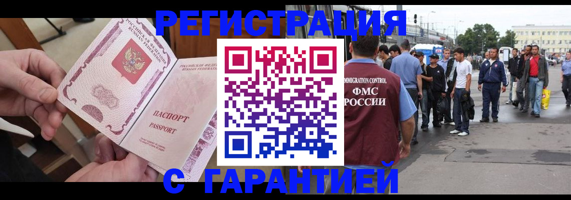 временная регистрация для всех в Ярославле